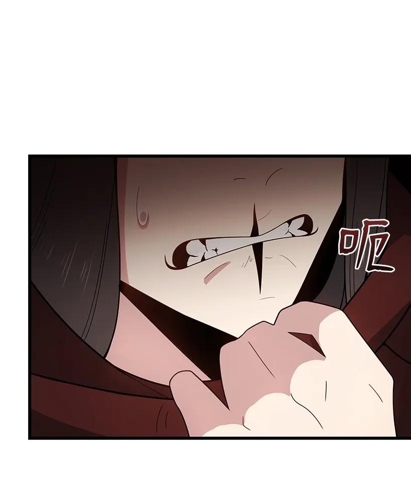 《魔尊现世降临记》29 第二十九话 第38页