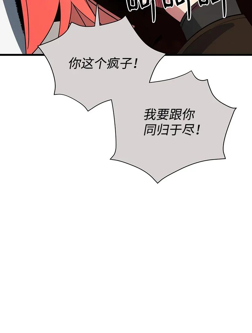《魔尊现世降临记》29 第二十九话 第102页