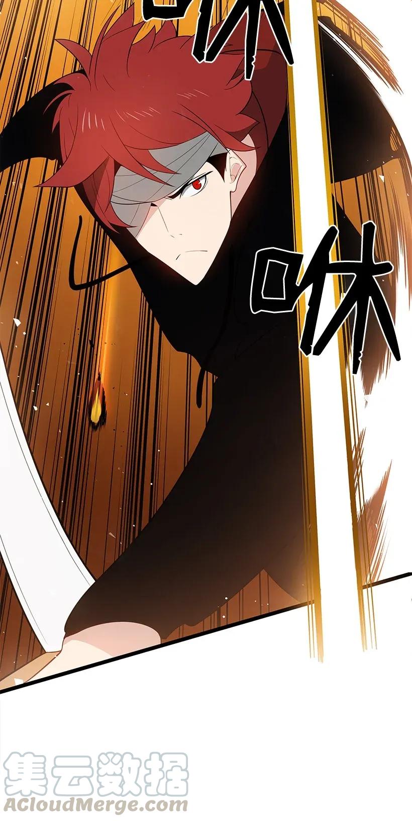 《魔尊现世降临记》30 第三十话 第33页