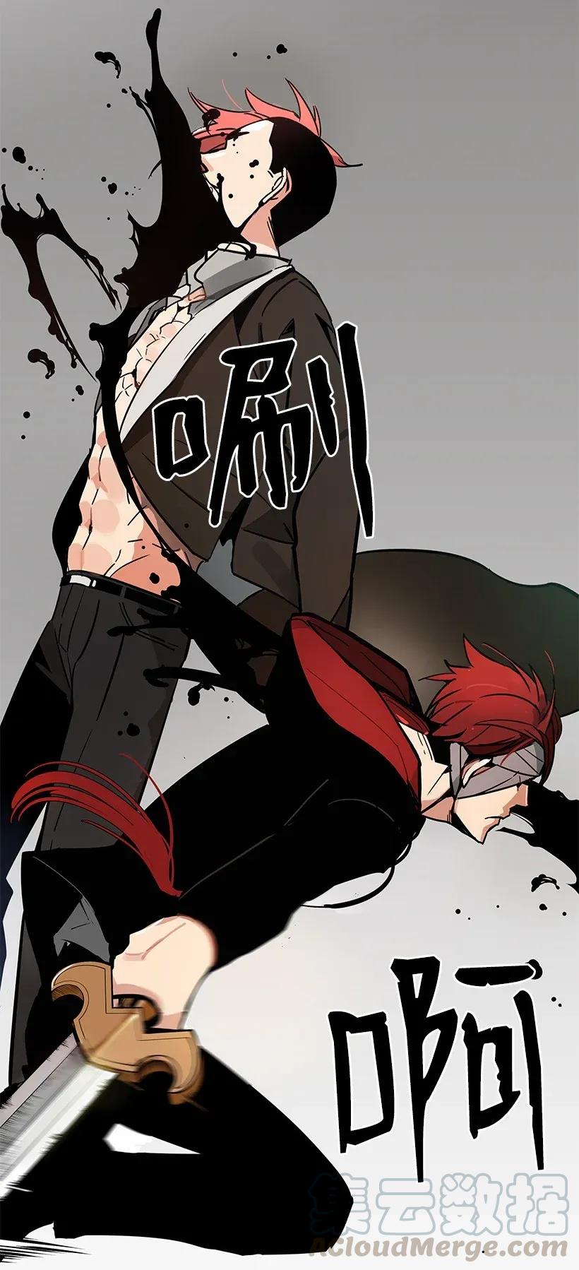 《魔尊现世降临记》30 第三十话 第97页