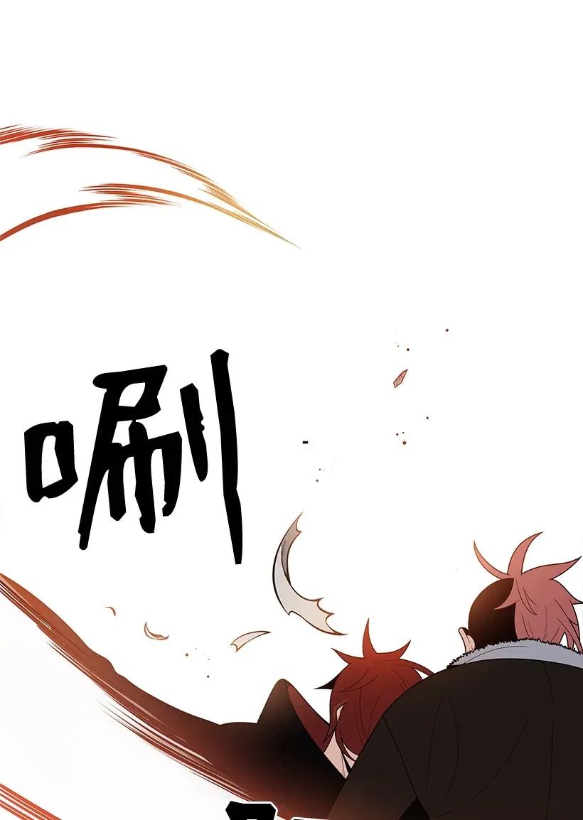 《魔尊现世降临记》30 第三十话 第52页