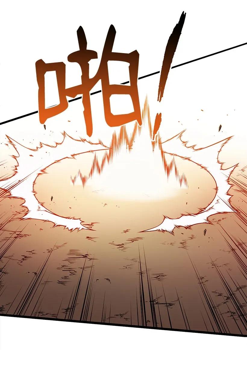 《魔尊现世降临记》30 第三十话 第76页