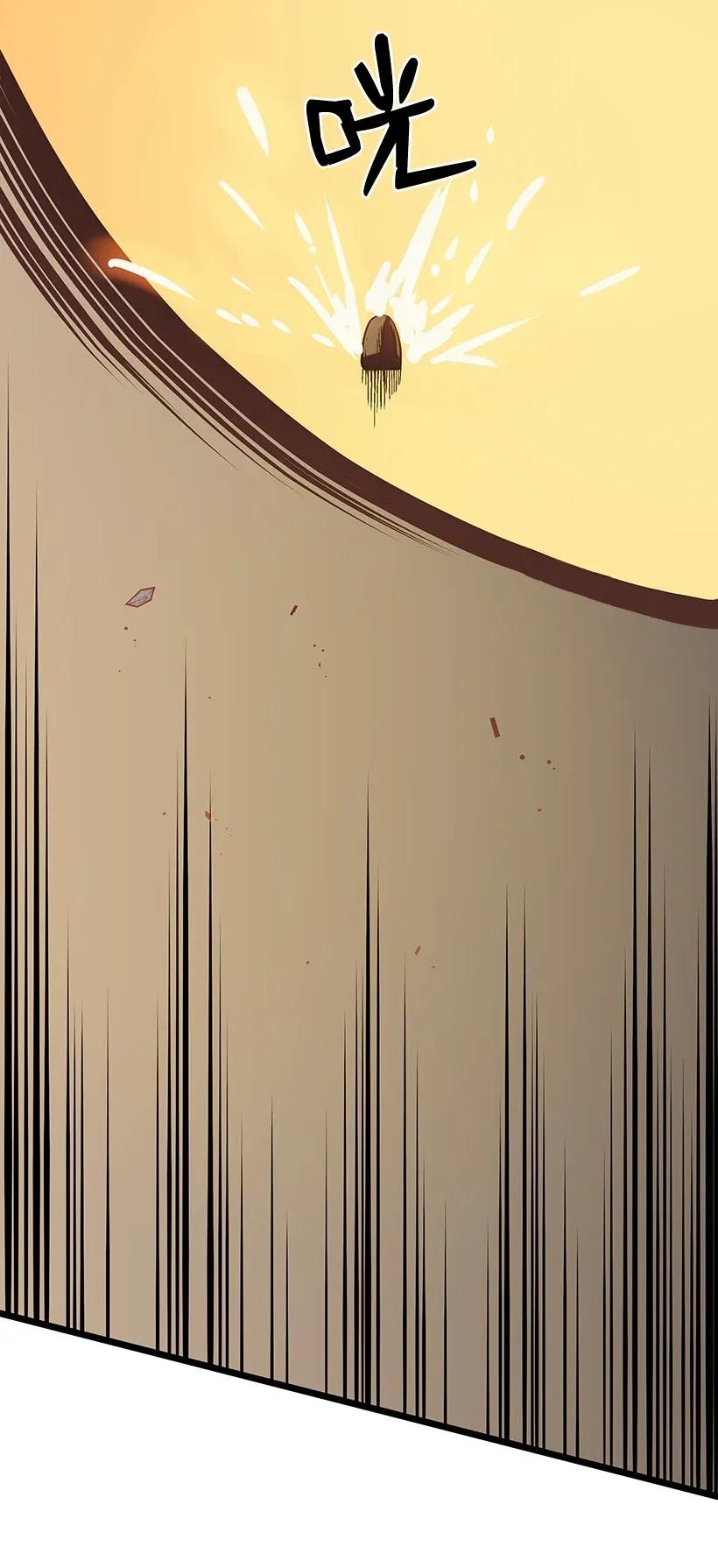 《魔尊现世降临记》30 第三十话 第90页