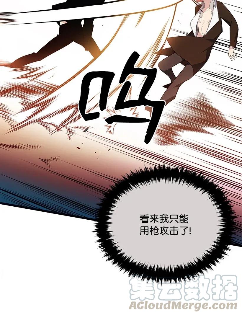 《魔尊现世降临记》30 第三十话 第41页