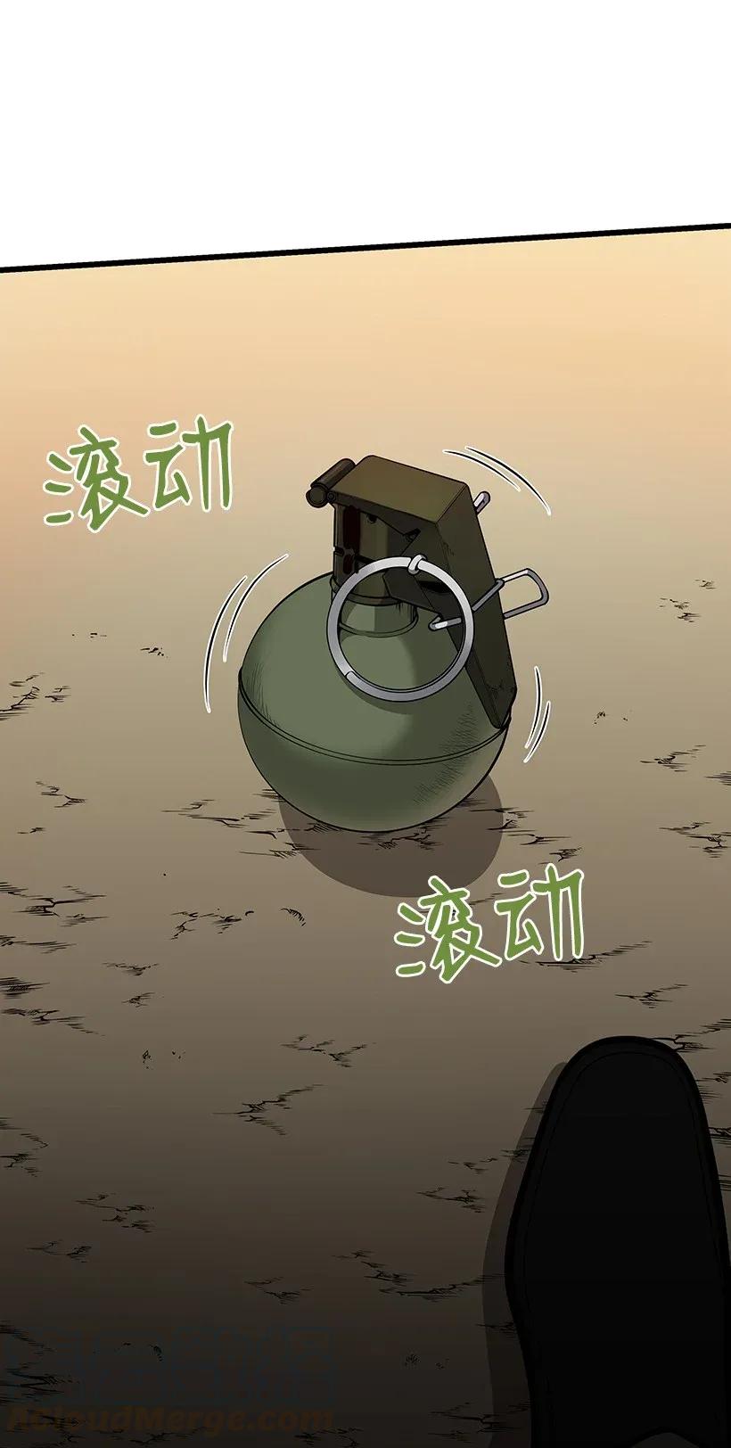 《魔尊现世降临记》30 第三十话 第57页