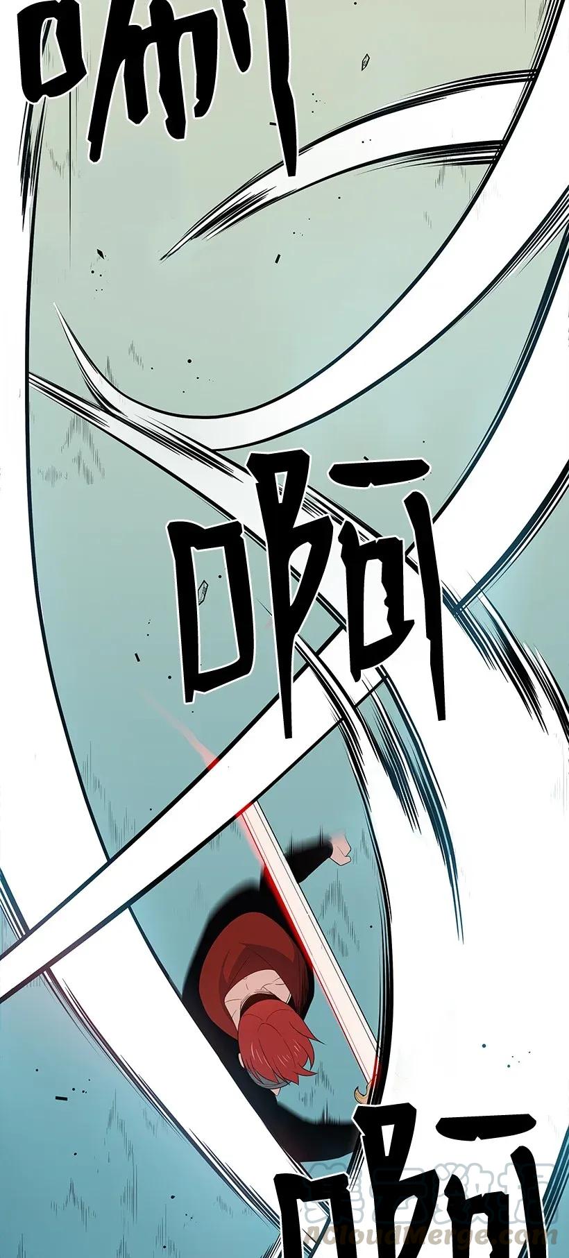 《魔尊现世降临记》30 第三十话 第45页