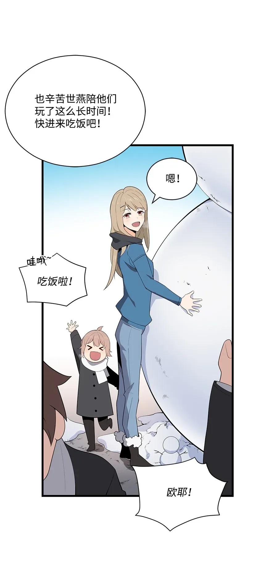《魔尊现世降临记》30 第三十话 第18页