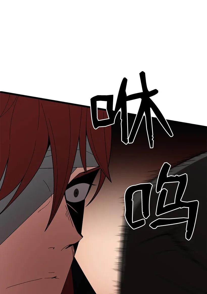 《魔尊现世降临记》30 第三十话 第63页