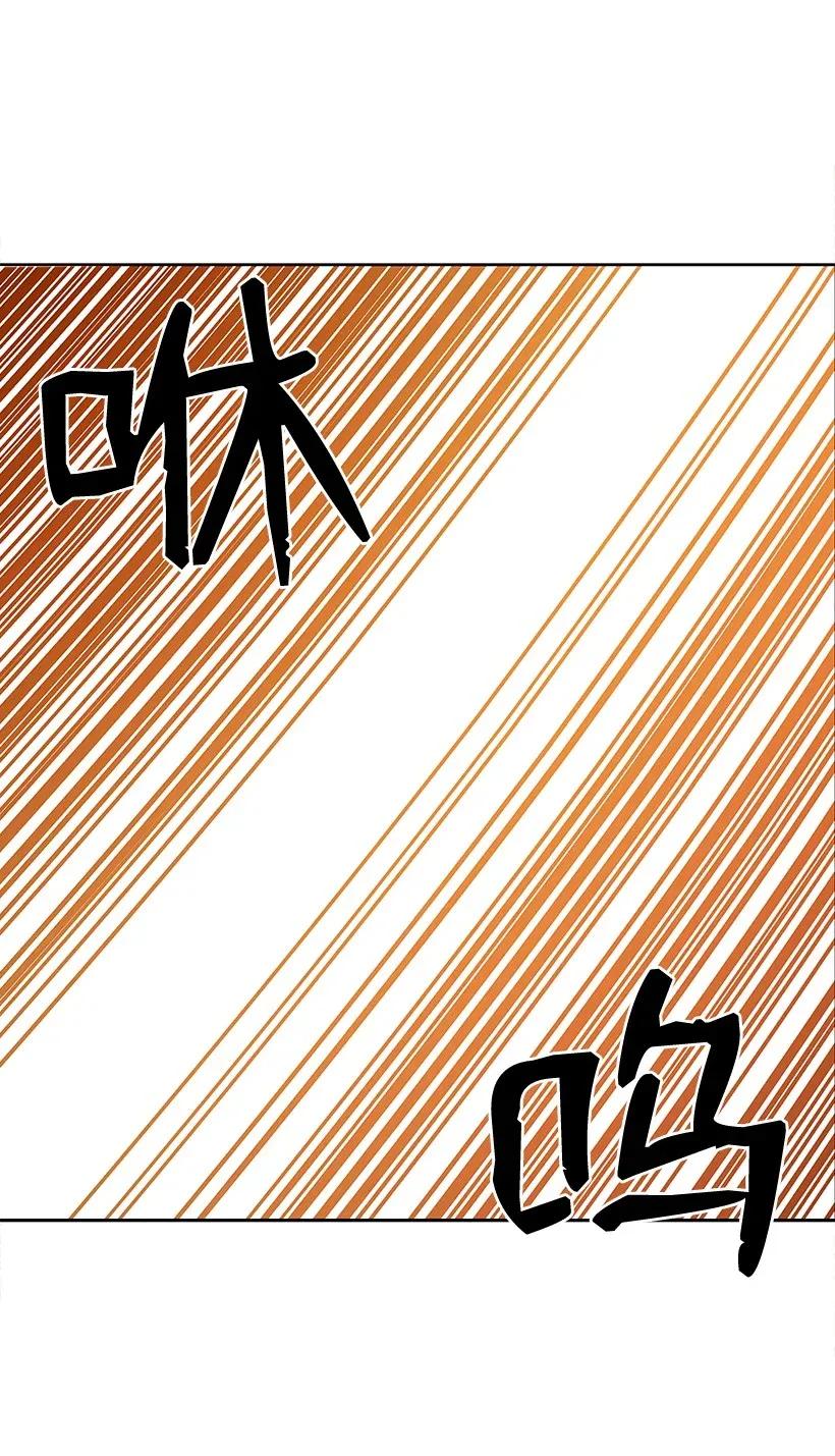 《魔尊现世降临记》30 第三十话 第51页