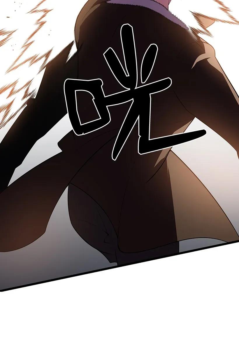 《魔尊现世降临记》30 第三十话 第38页