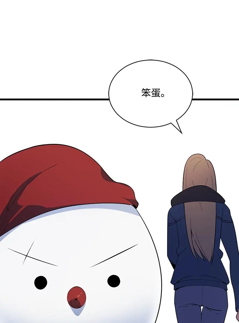 《魔尊现世降临记》30 第三十话 第22页