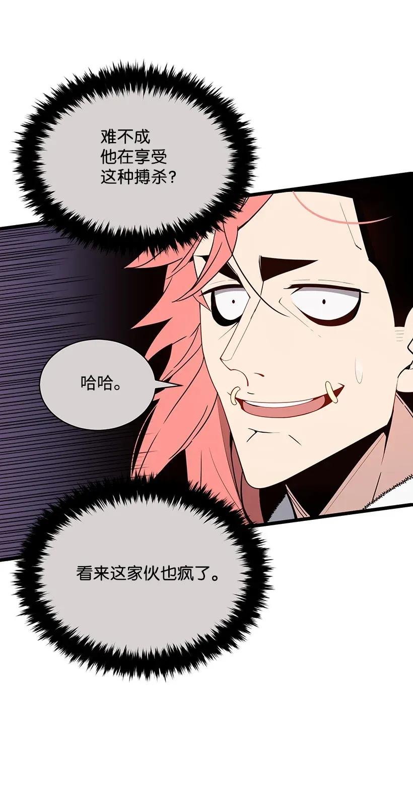 《魔尊现世降临记》30 第三十话 第50页
