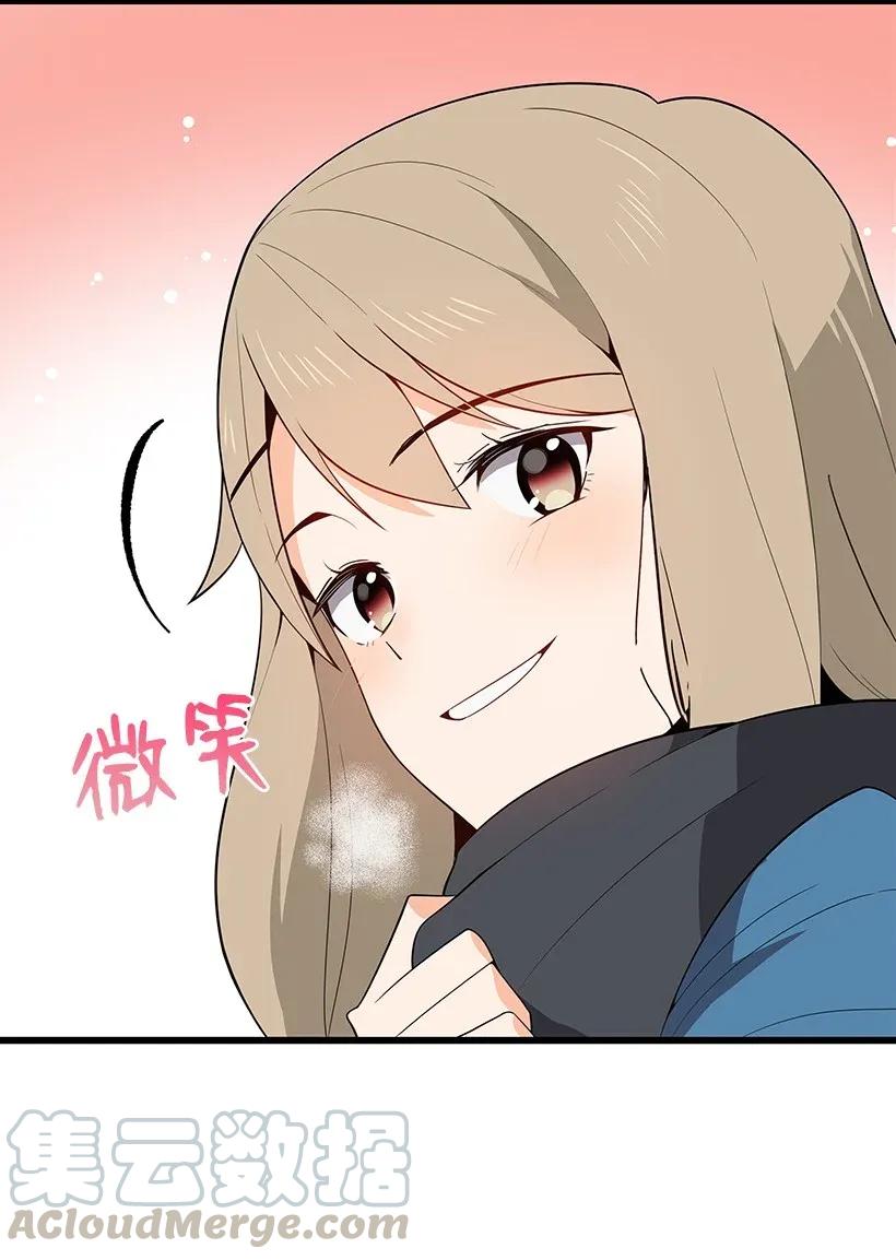 《魔尊现世降临记》30 第三十话 第21页