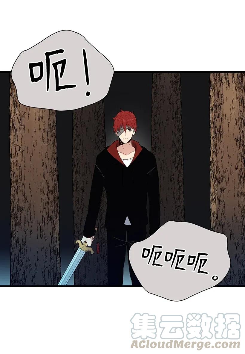《魔尊现世降临记》30 第三十话 第73页