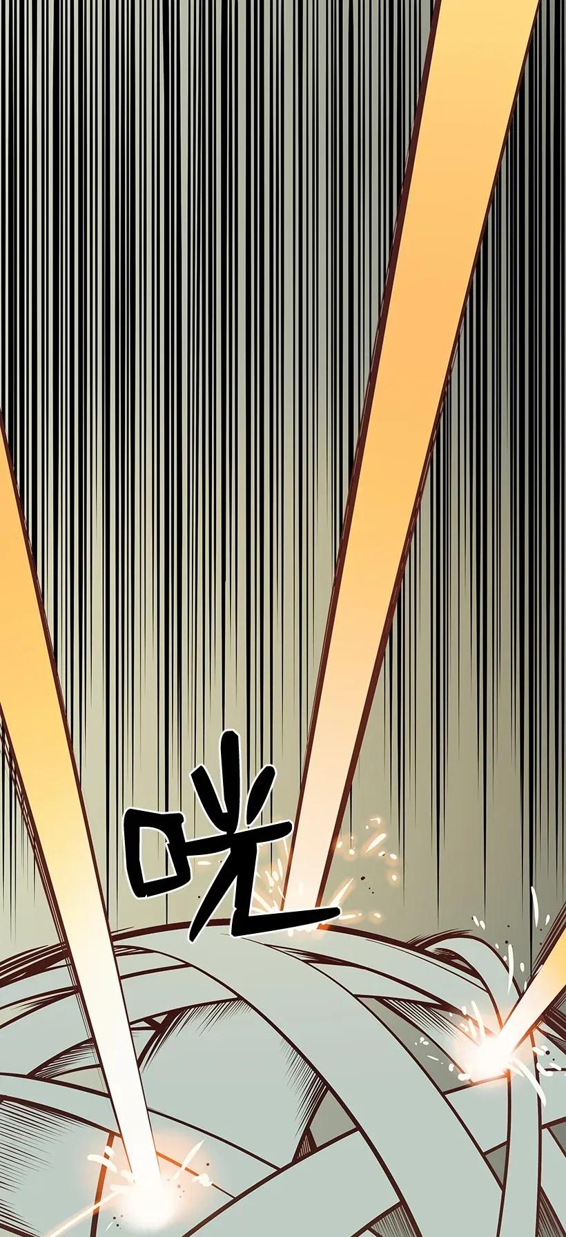 《魔尊现世降临记》30 第三十话 第87页
