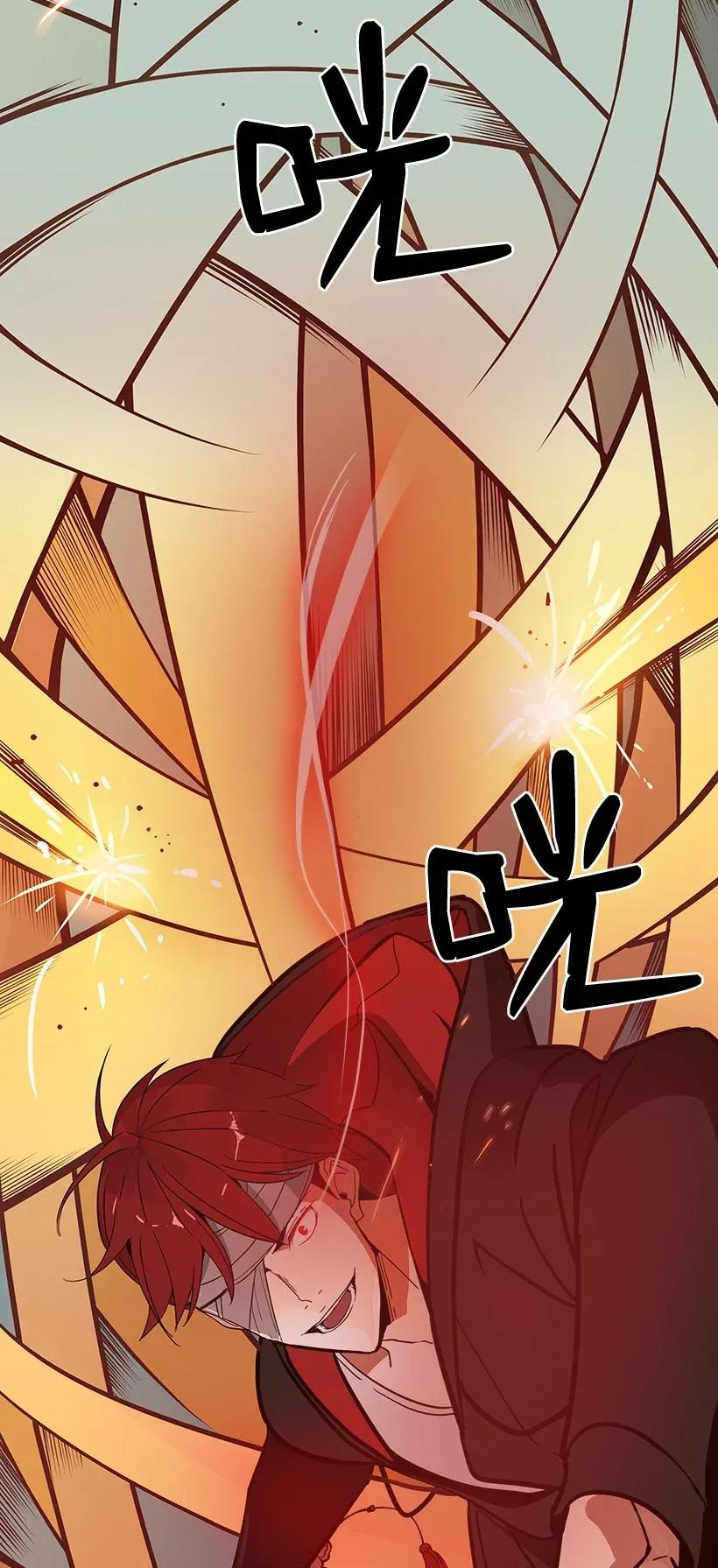 《魔尊现世降临记》30 第三十话 第88页