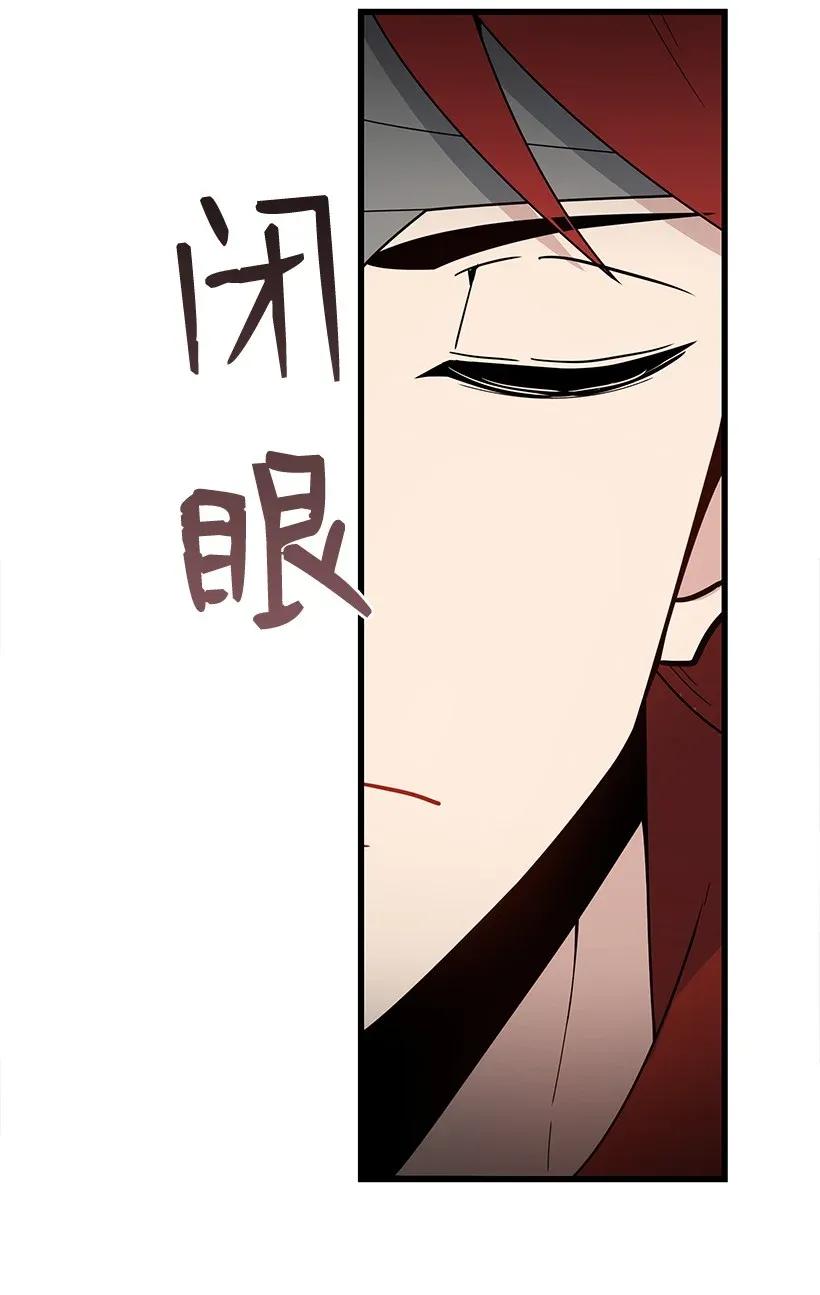 《魔尊现世降临记》30 第三十话 第83页