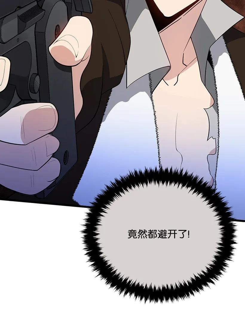 《魔尊现世降临记》30 第三十话 第35页