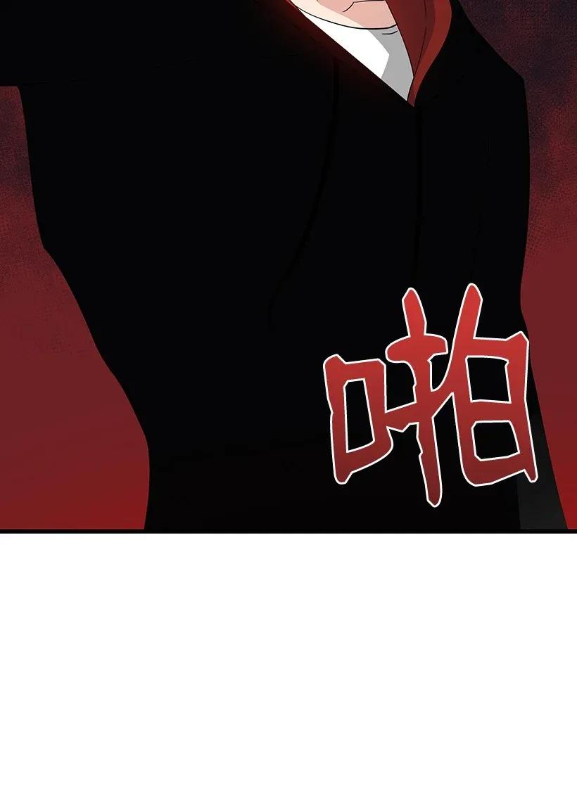 《魔尊现世降临记》30 第三十话 第56页