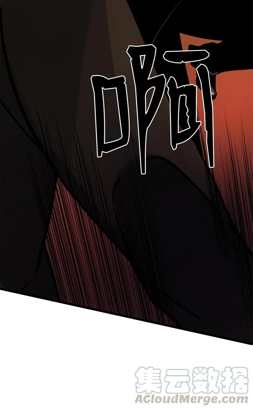 《魔尊现世降临记》30 第三十话 第93页