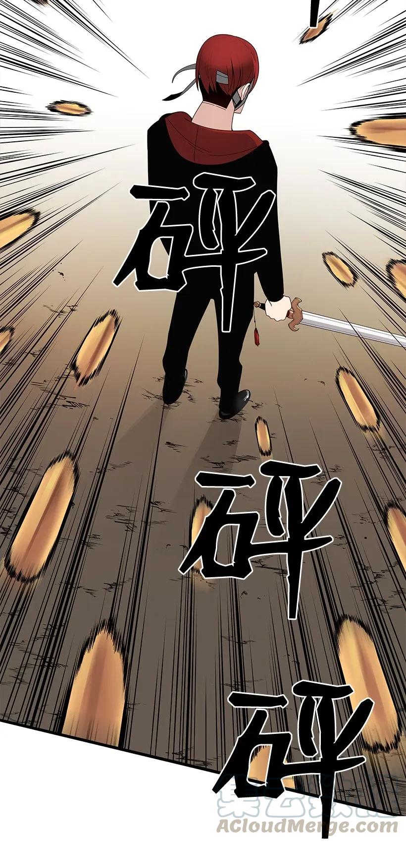 《魔尊现世降临记》30 第三十话 第85页