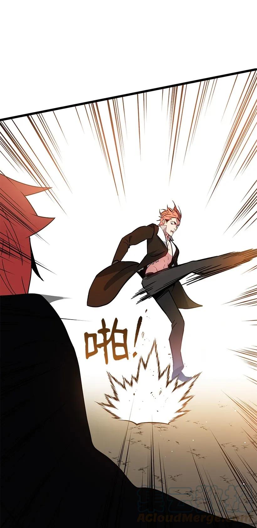 《魔尊现世降临记》30 第三十话 第65页