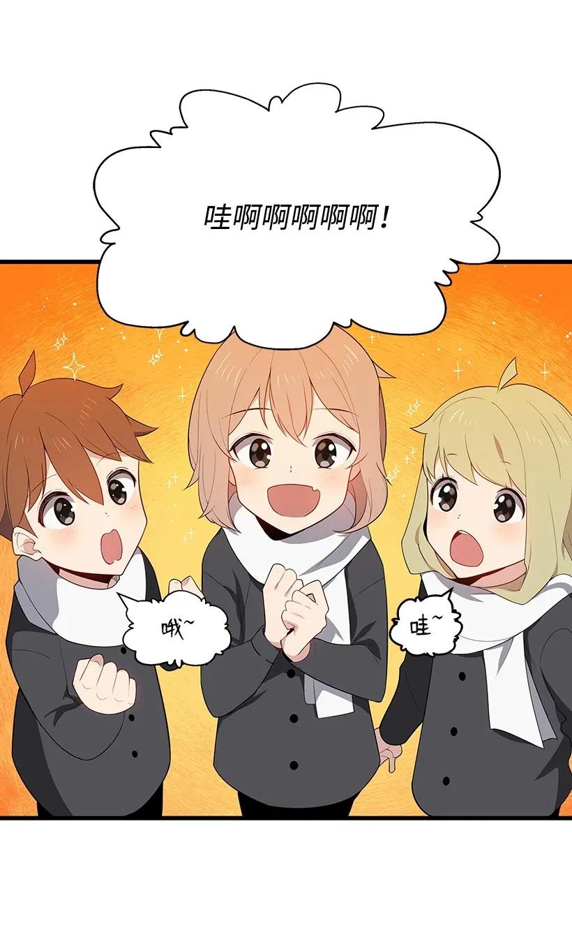 《魔尊现世降临记》30 第三十话 第14页