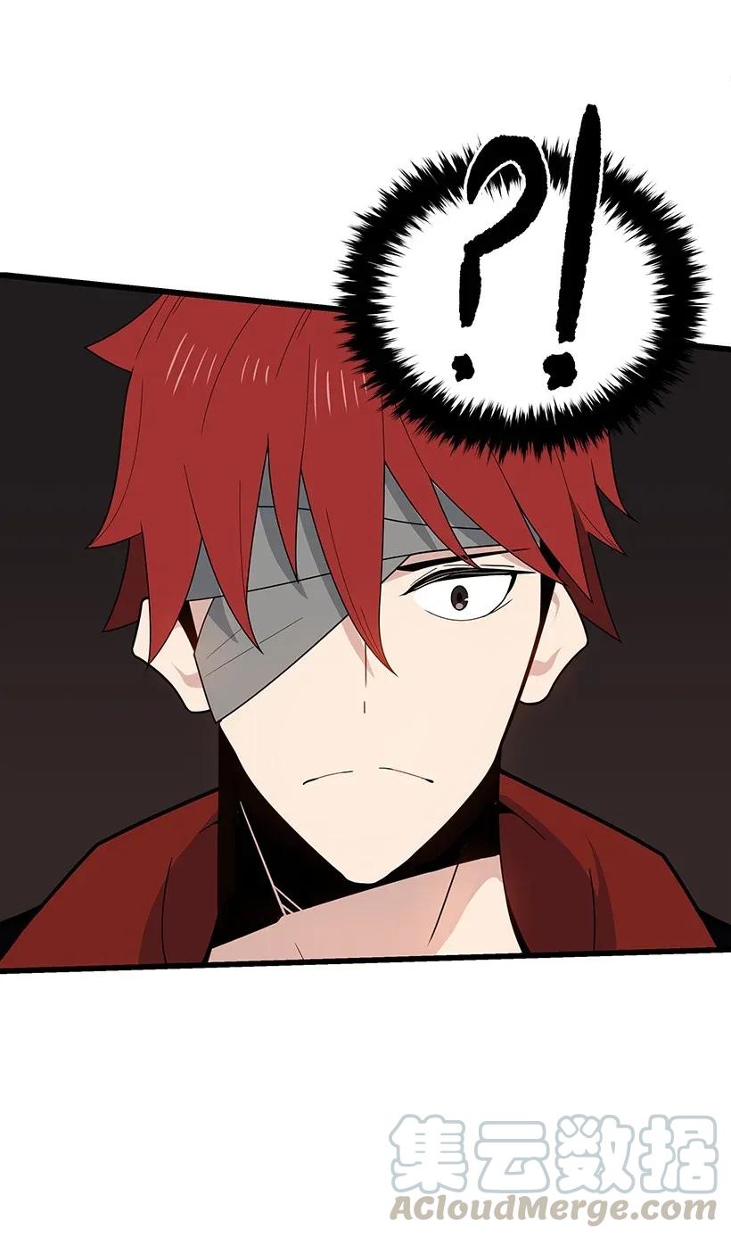 《魔尊现世降临记》30 第三十话 第77页