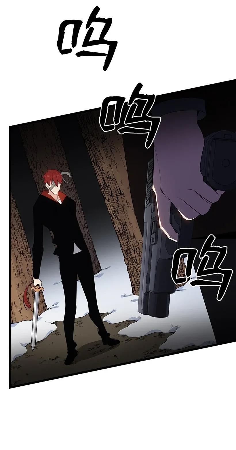 《魔尊现世降临记》30 第三十话 第26页