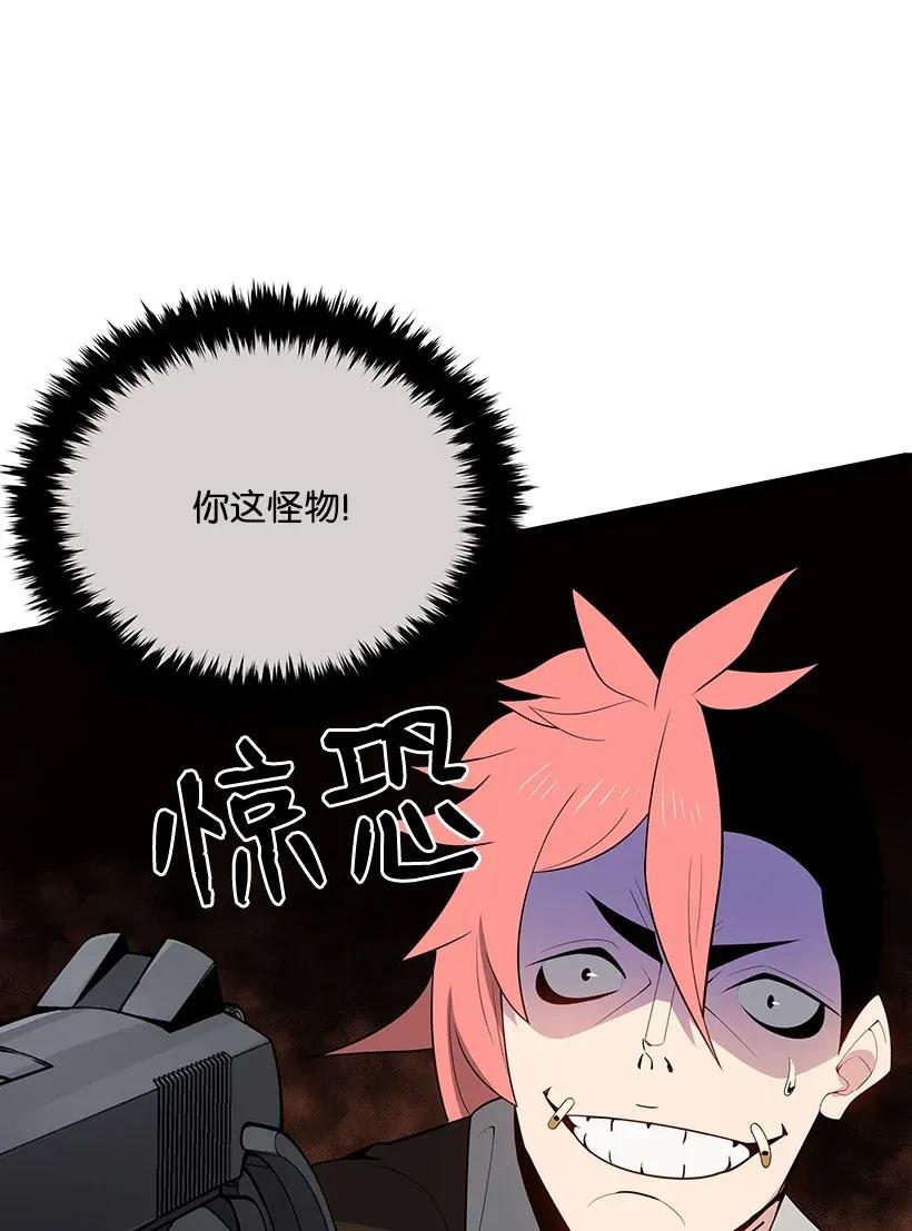 《魔尊现世降临记》30 第三十话 第34页