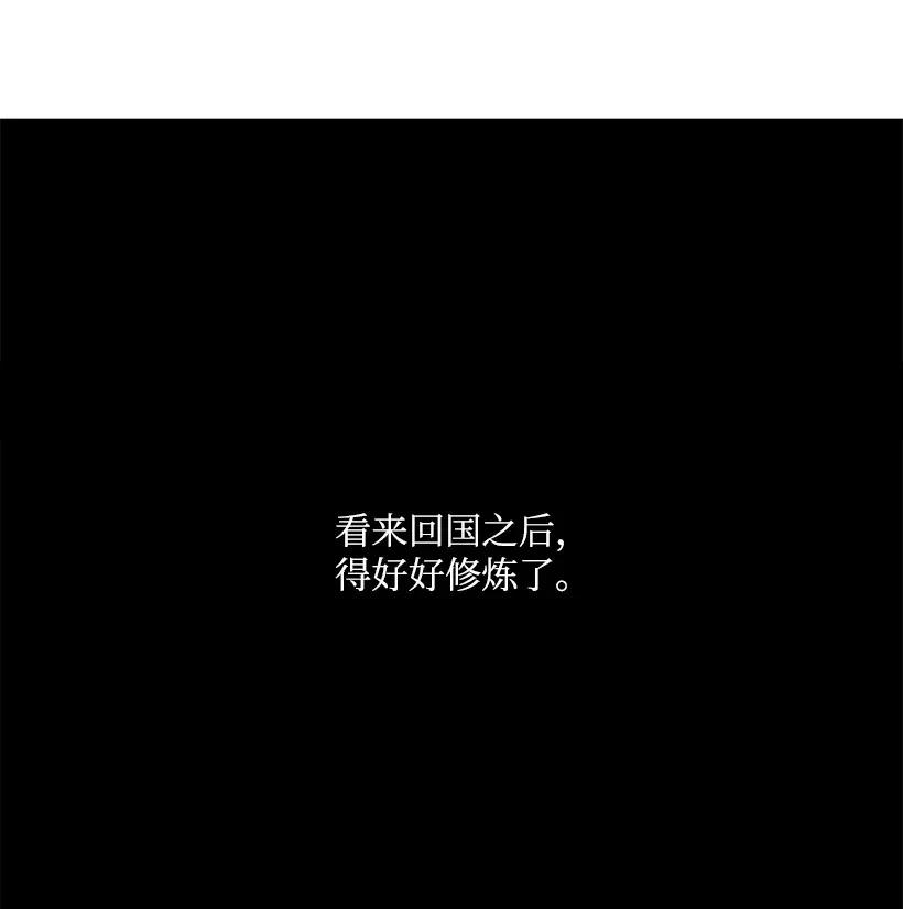《魔尊现世降临记》30 第三十话 第86页