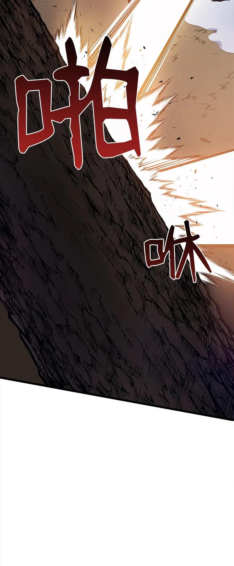 《魔尊现世降临记》30 第三十话 第79页