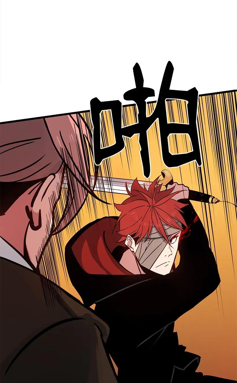 《魔尊现世降临记》30 第三十话 第92页