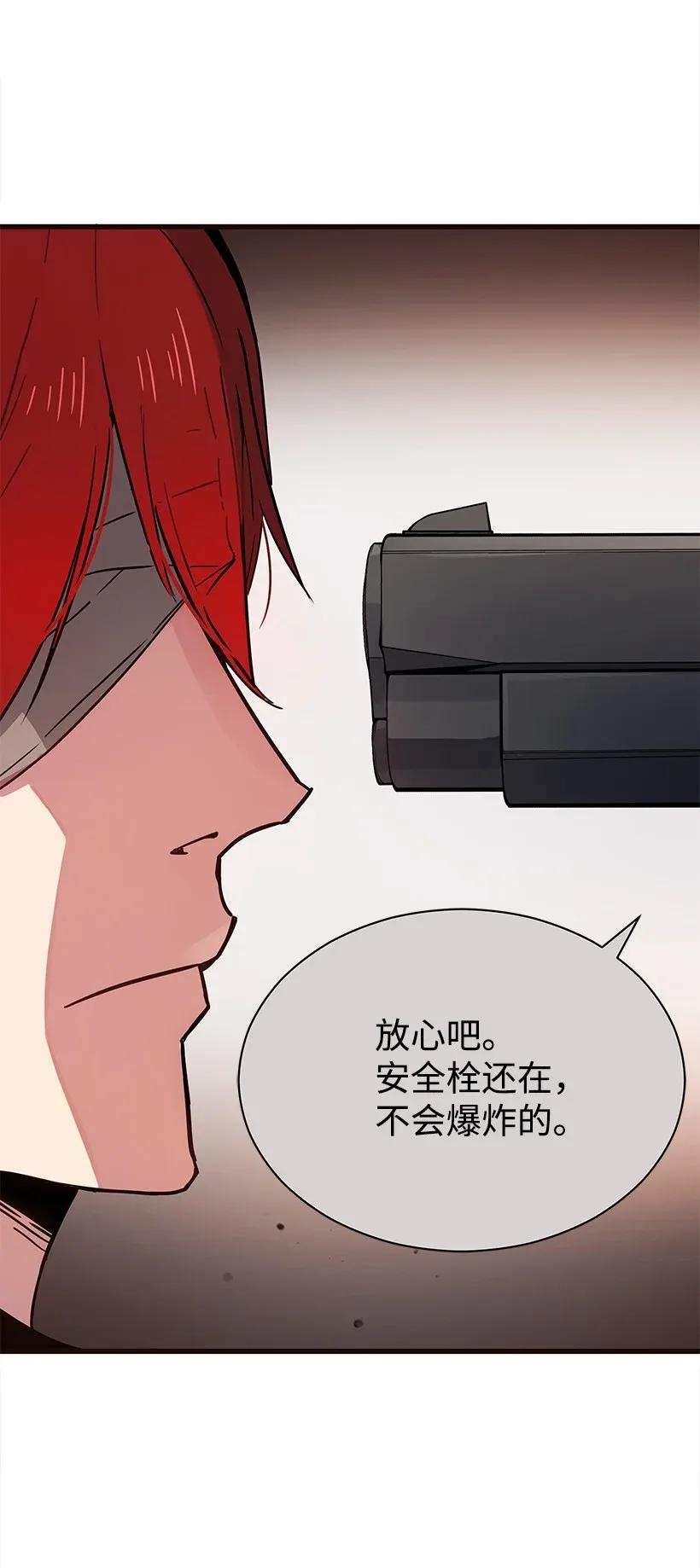 《魔尊现世降临记》30 第三十话 第60页