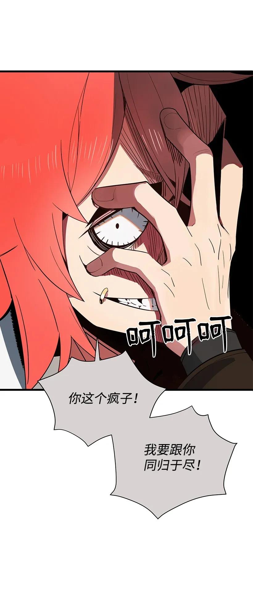 《魔尊现世降临记》30 第三十话 第11页