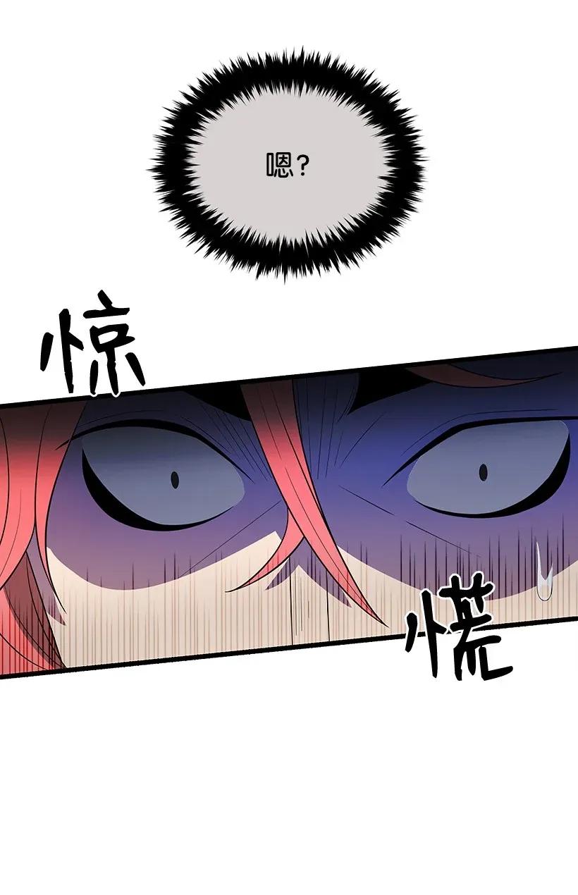 《魔尊现世降临记》30 第三十话 第47页