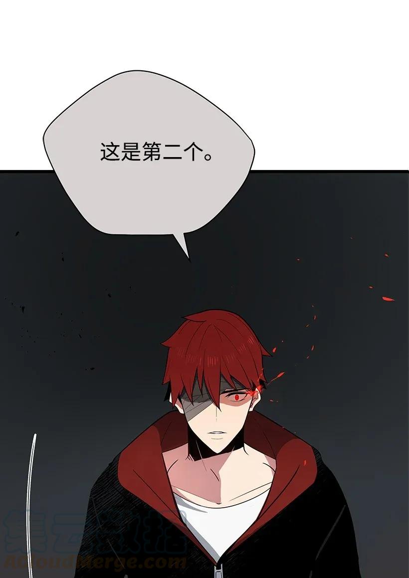 《魔尊现世降临记》30 第三十话 第9页