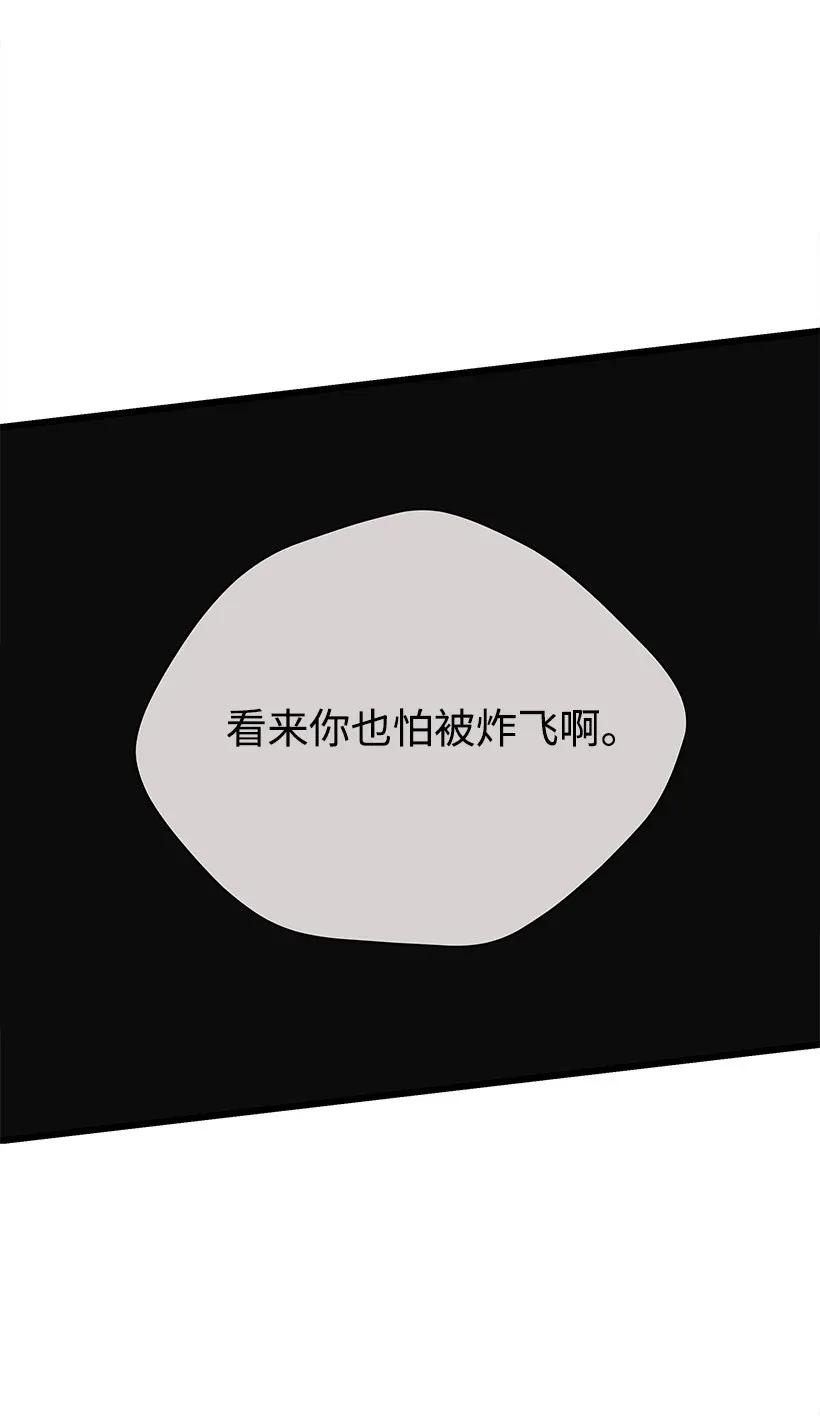 《魔尊现世降临记》30 第三十话 第59页