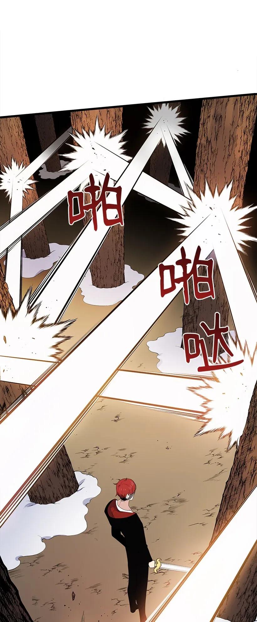 《魔尊现世降临记》30 第三十话 第78页