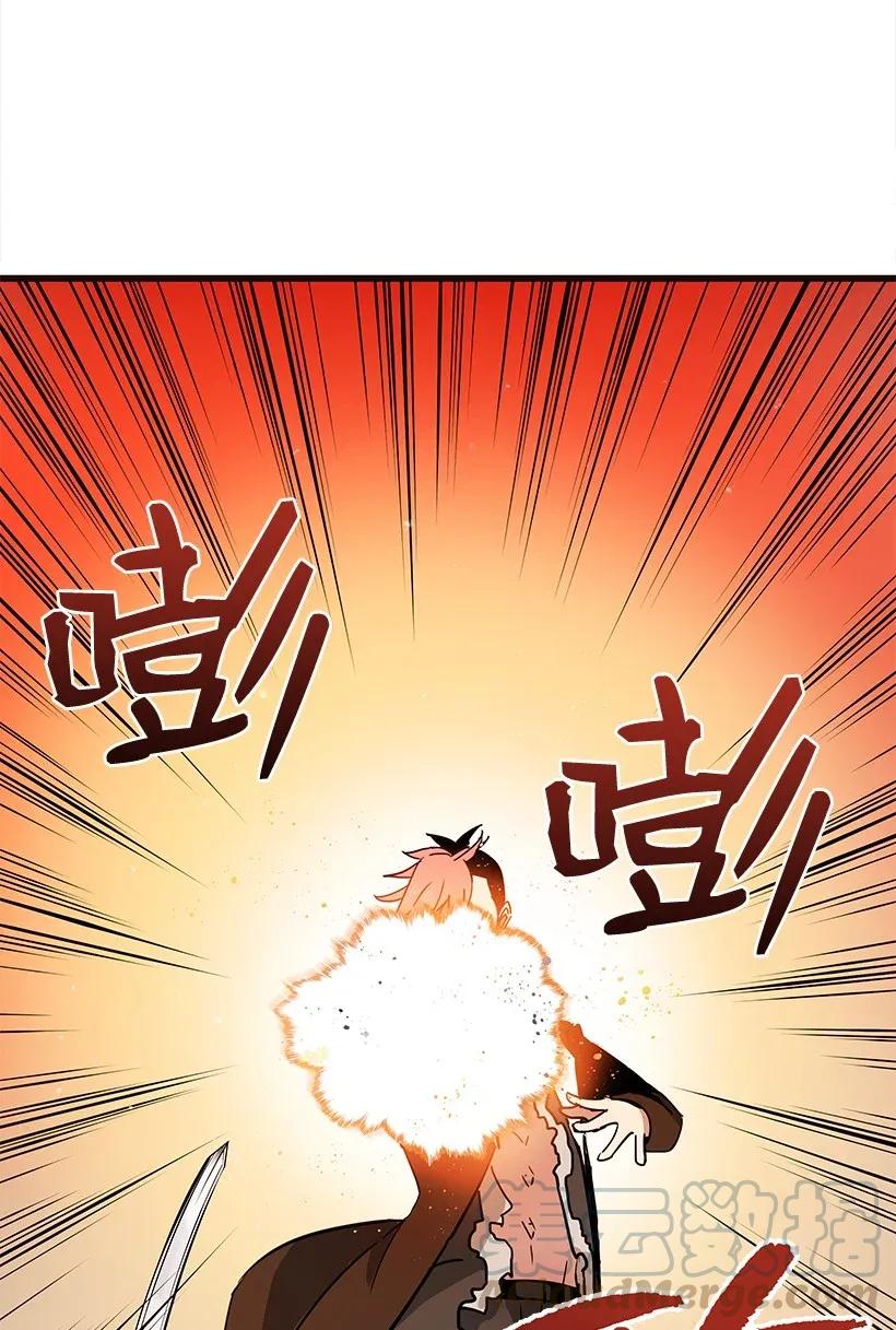 《魔尊现世降临记》30 第三十话 第61页