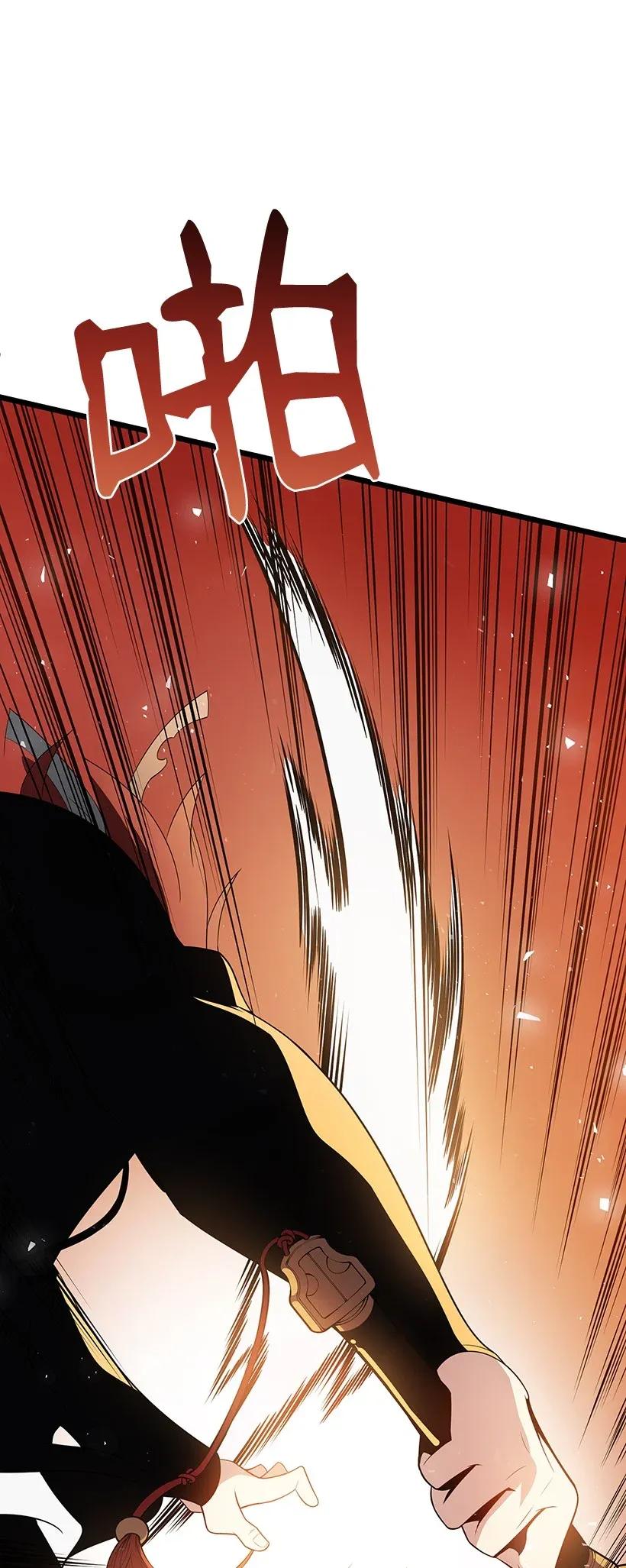 《魔尊现世降临记》30 第三十话 第28页