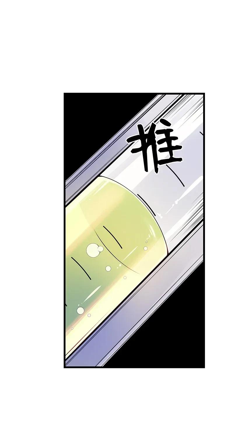 《魔尊现世降临记》30 第三十话 第72页