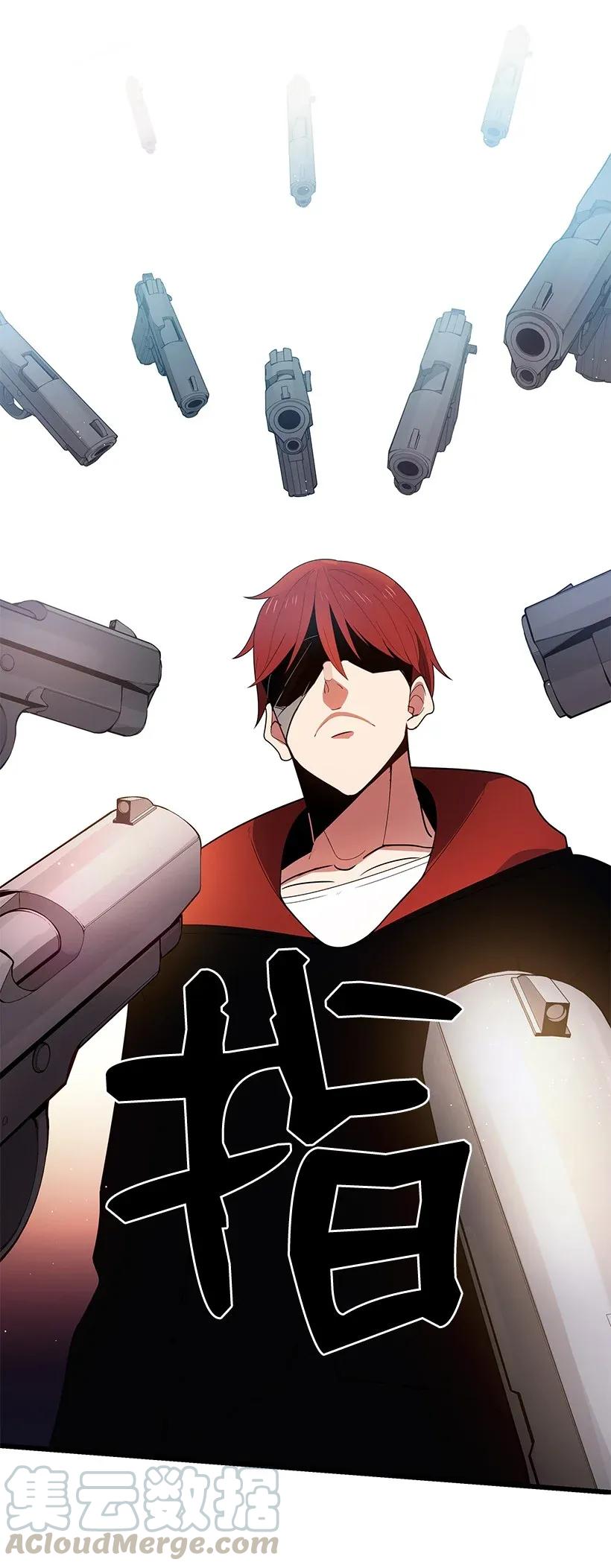 《魔尊现世降临记》30 第三十话 第81页