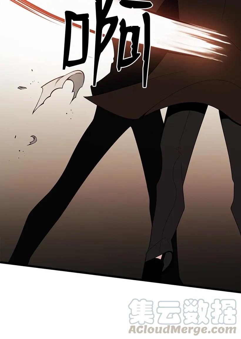 《魔尊现世降临记》30 第三十话 第53页