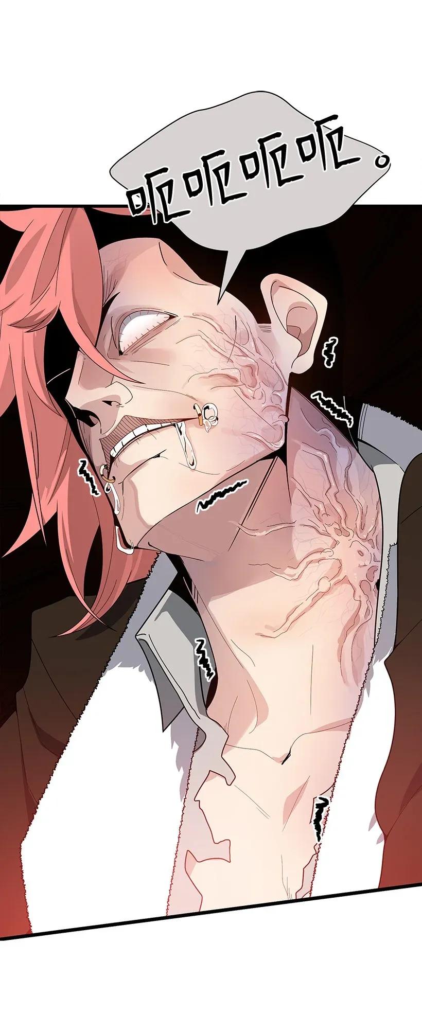 《魔尊现世降临记》30 第三十话 第74页