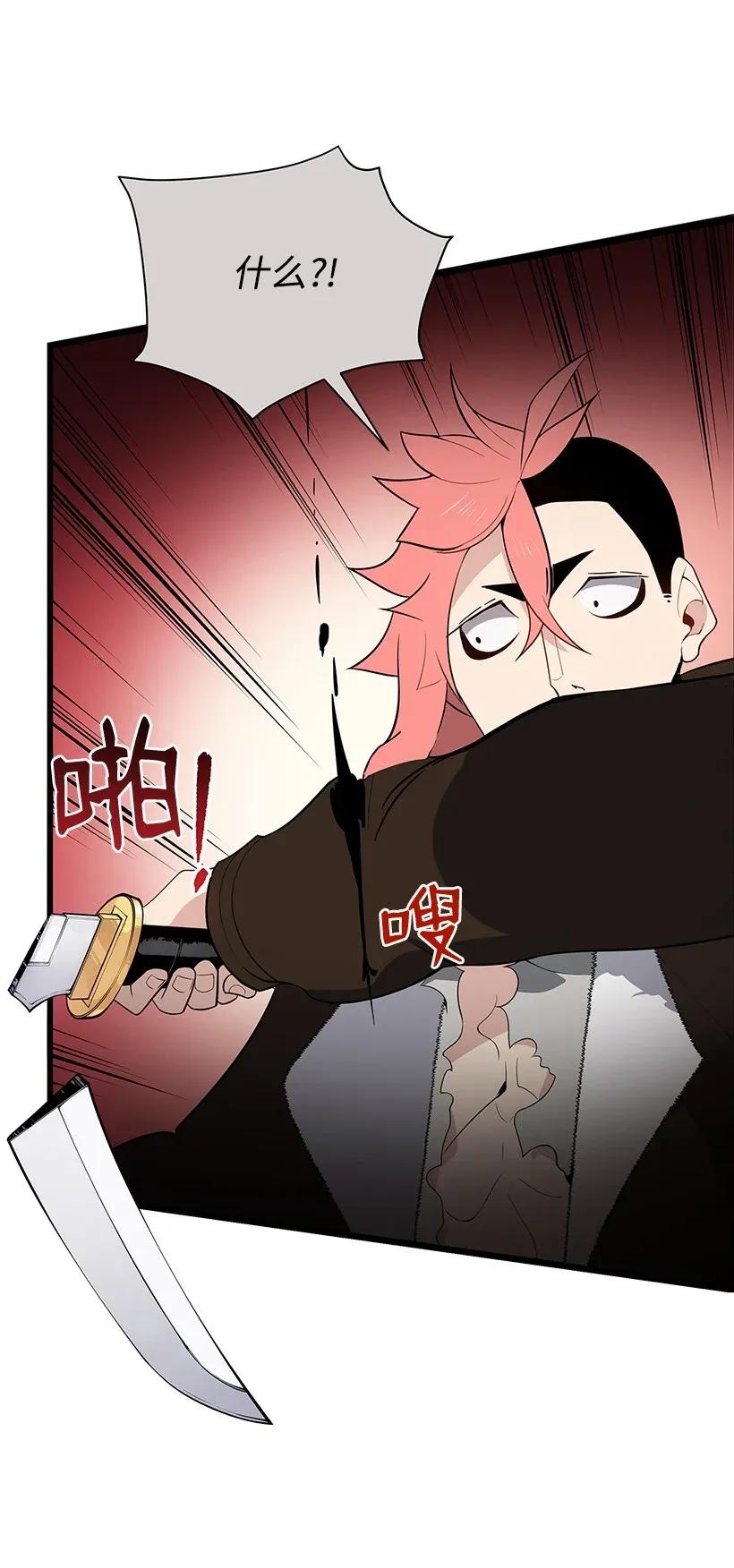 《魔尊现世降临记》30 第三十话 第39页
