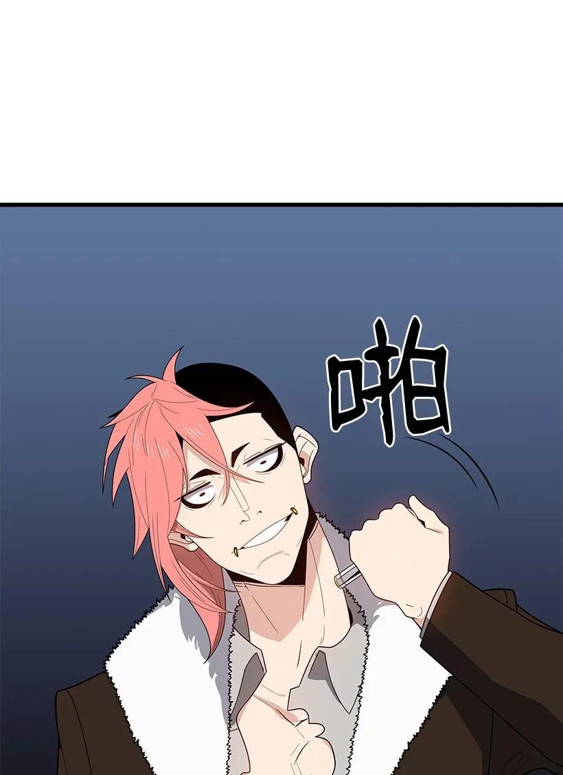 《魔尊现世降临记》30 第三十话 第70页