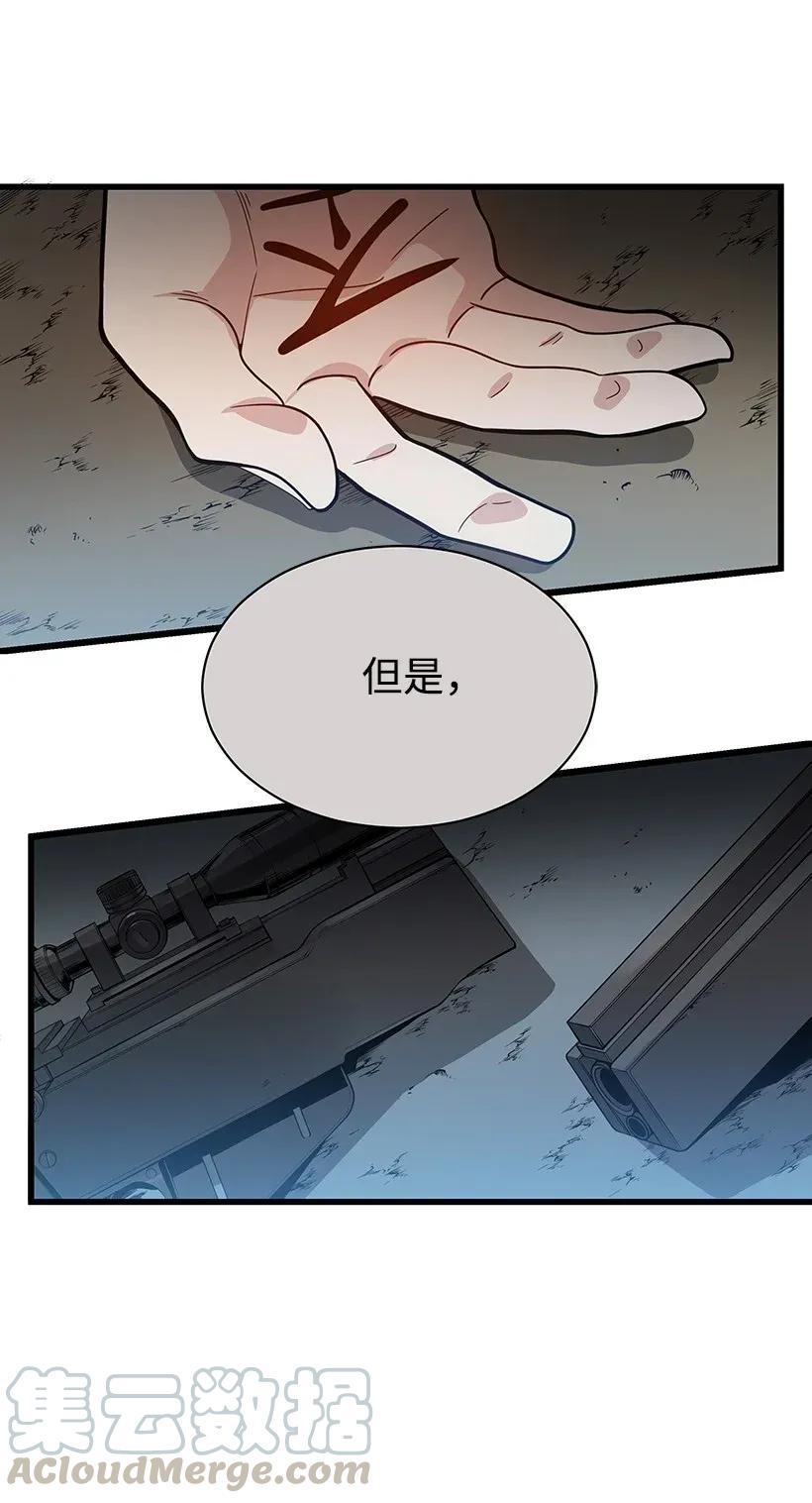 《魔尊现世降临记》30 第三十话 第69页