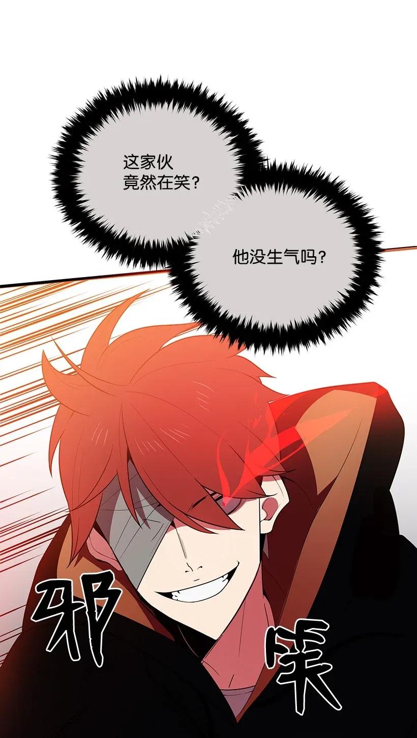 《魔尊现世降临记》30 第三十话 第48页