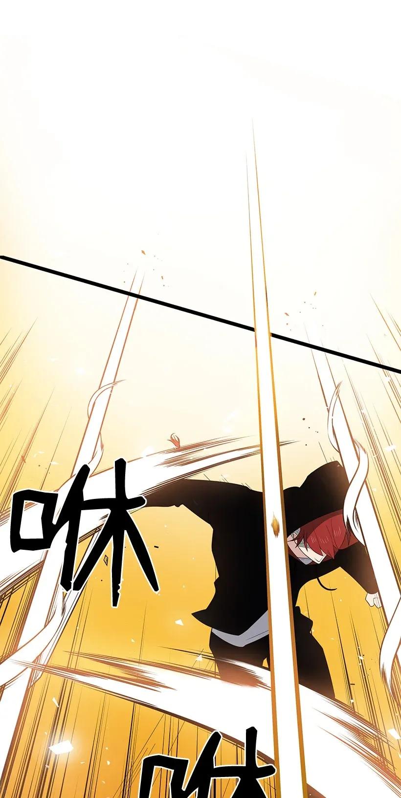 《魔尊现世降临记》30 第三十话 第32页